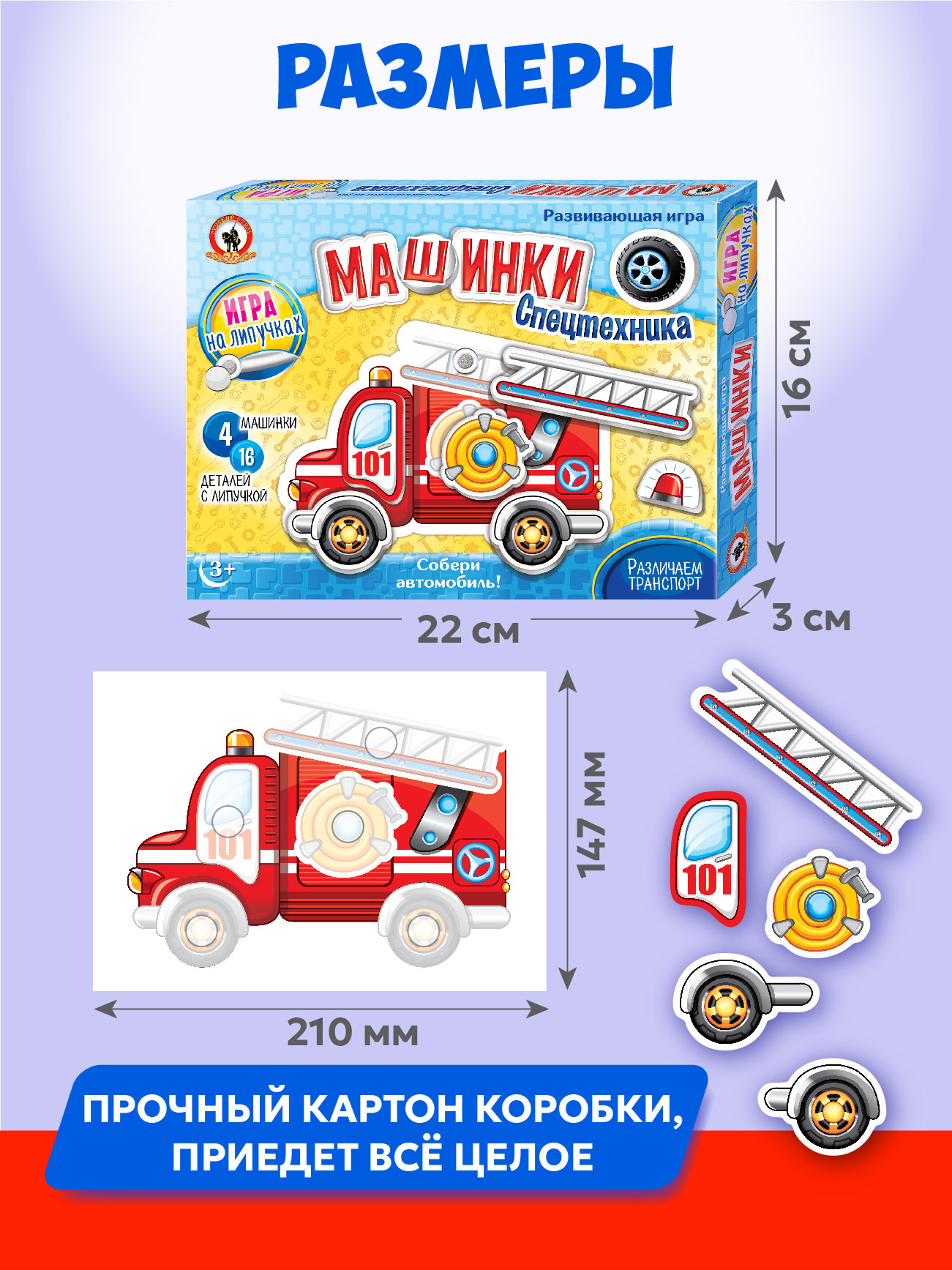 Настольная игра Русский стиль Спецтехника - фото 6