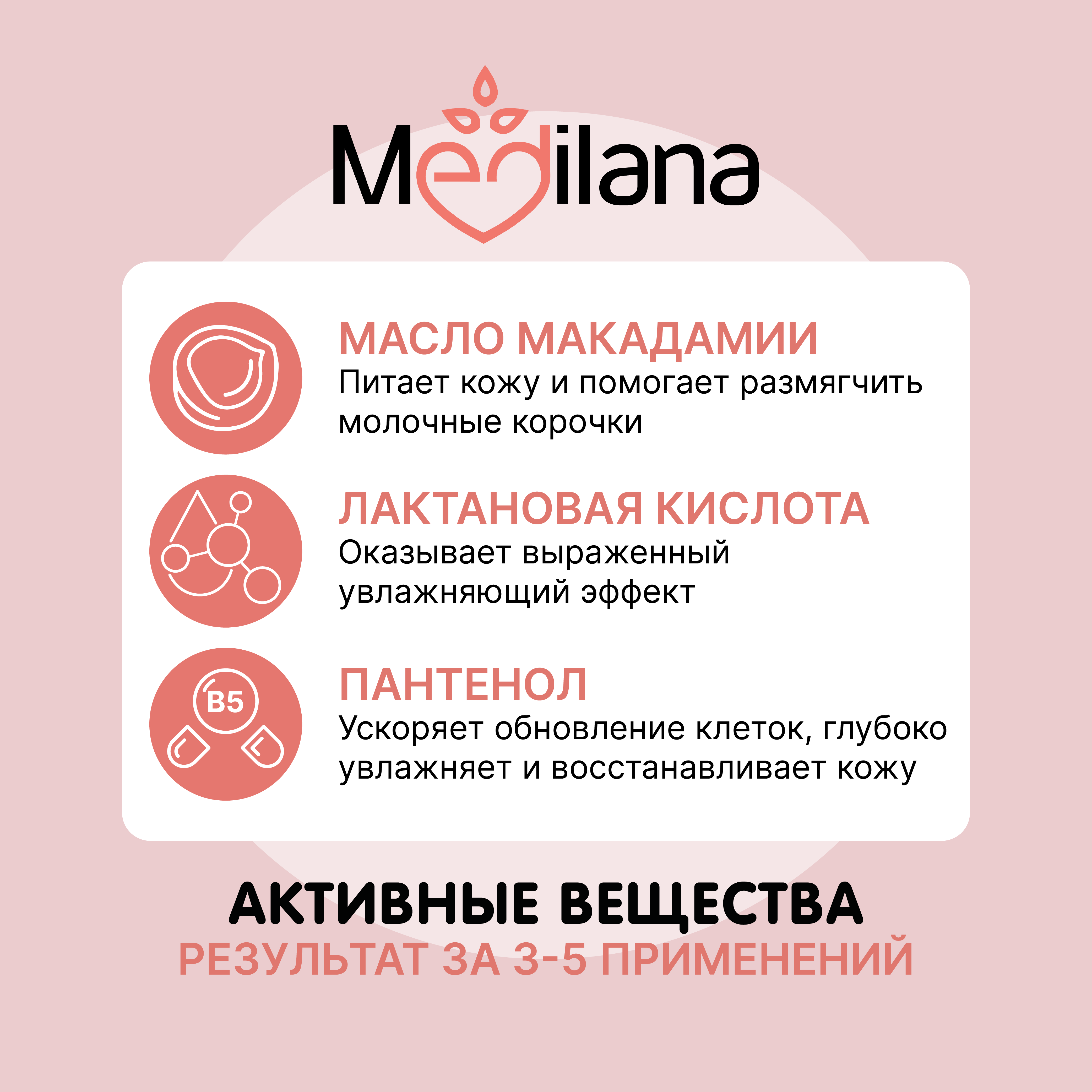 Набор средств MEDILANA Кенгуру 405 мл - фото 11