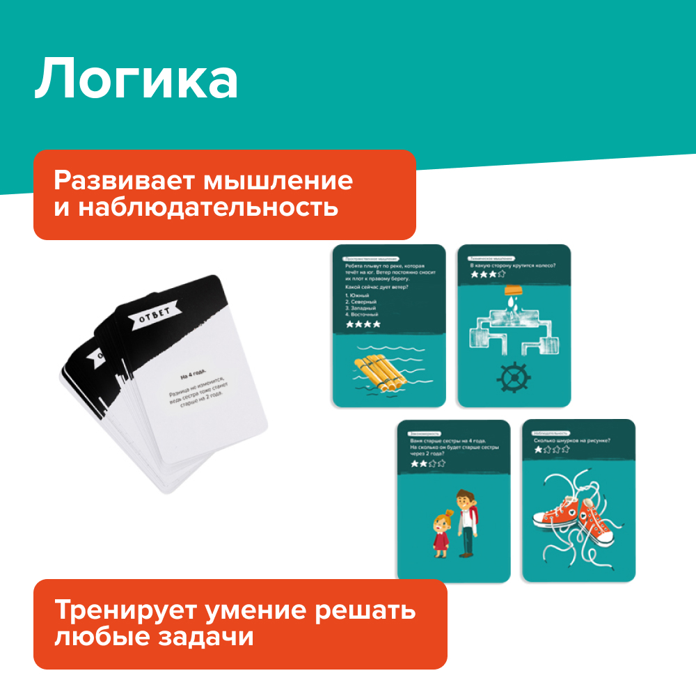Настольная игра Brainy Trainy Навыки будущего - фото 7
