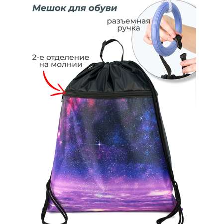 Мешок для обуви Darika