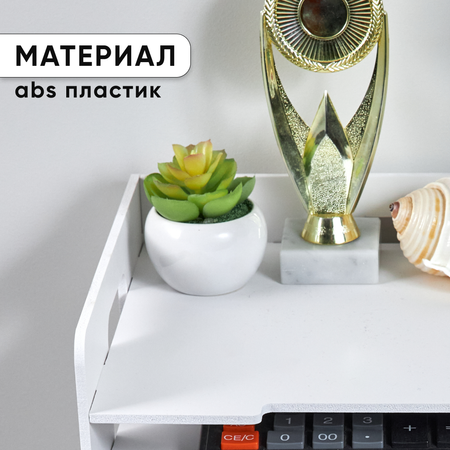 Органайзер настольный oqqi