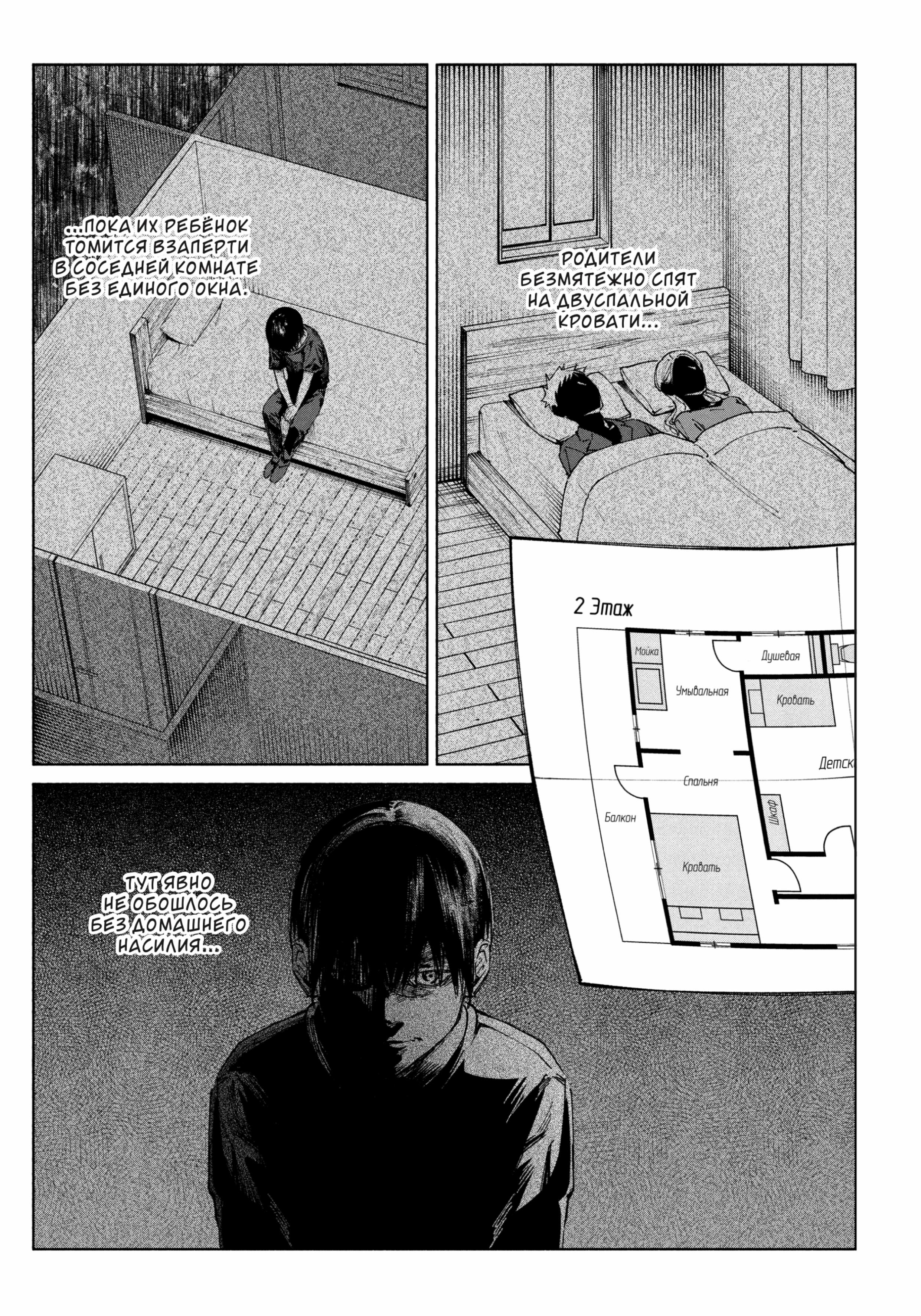 Книга Эксмо Странный дом. Том 1 - фото 8