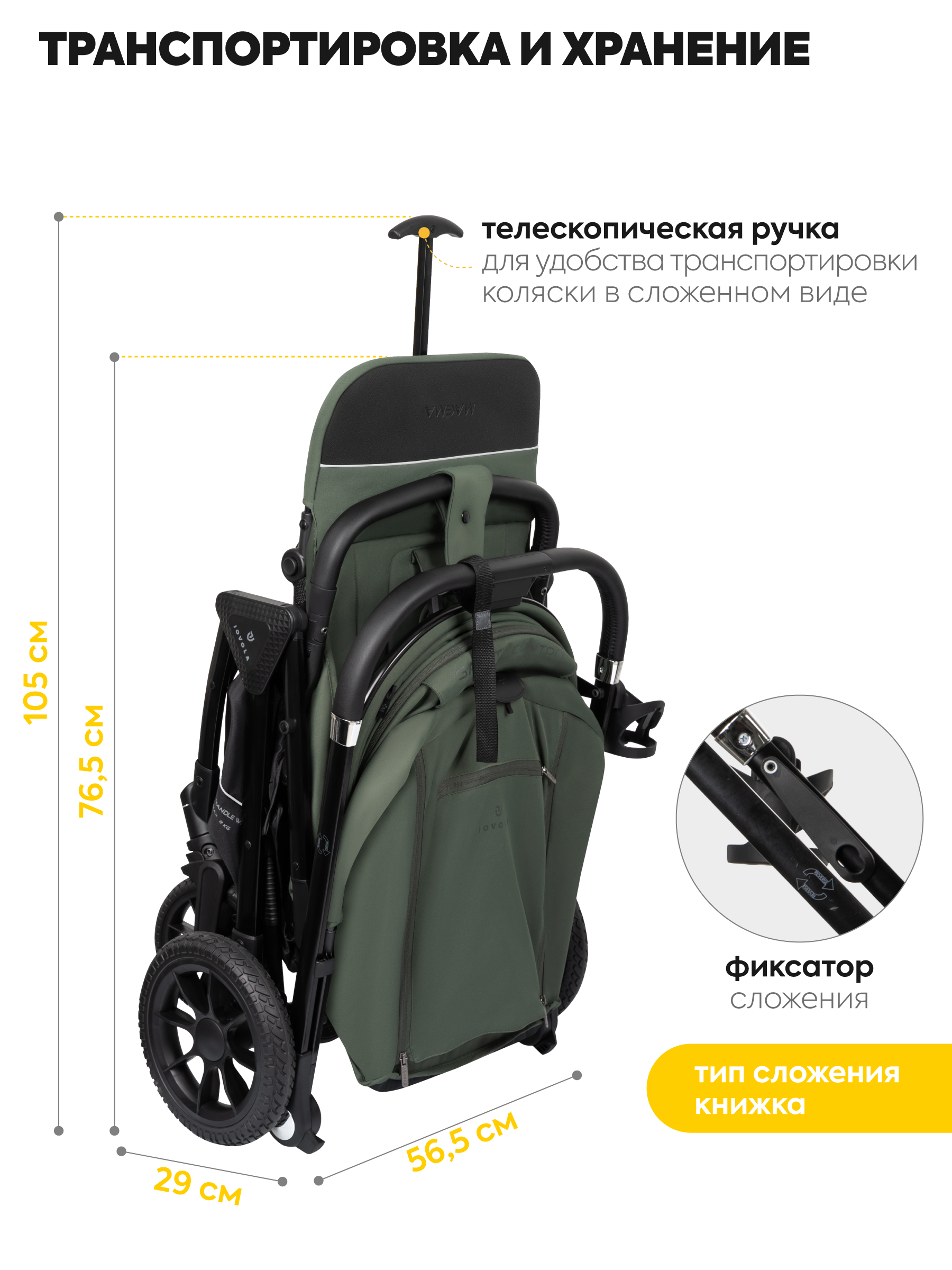 Коляска прогулочная JOVOLA Magma с перекидной ручкой зеленый - фото 13