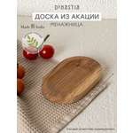 Доска сервировочная DeNASTIA 15x9x1.5 см дерево акации KB00037