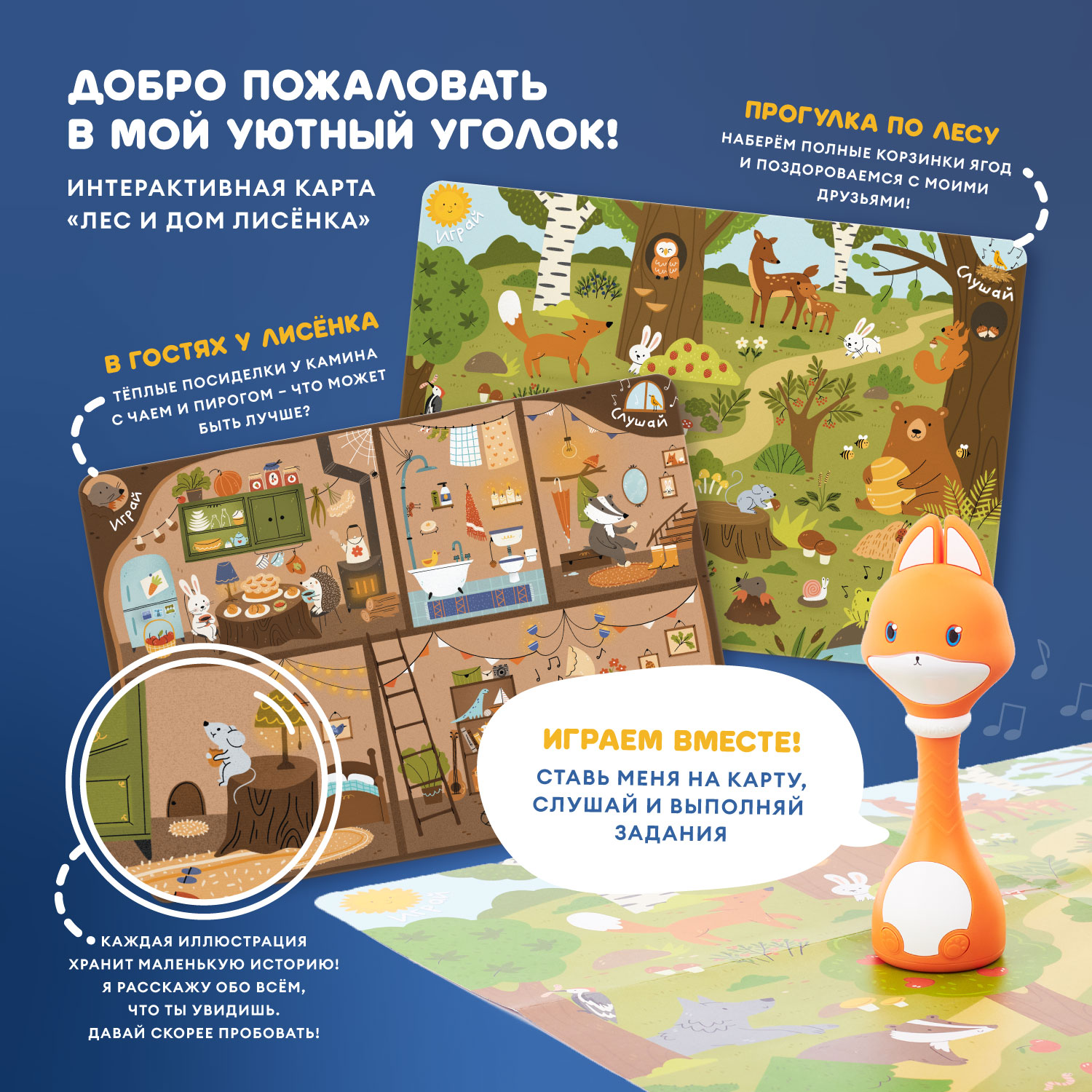 Игрушка alilo Малыш Лисёнок - фото 2