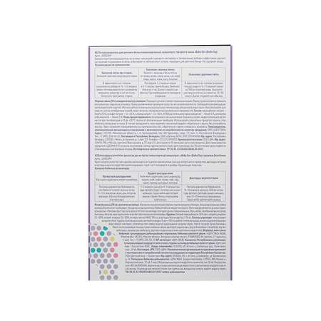 Пятновыводитель для детского белья BabyGo гипоаллергенный 600г