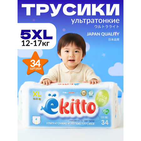 Трусики Ekitto XL (12-17 кг) 34 шт.
