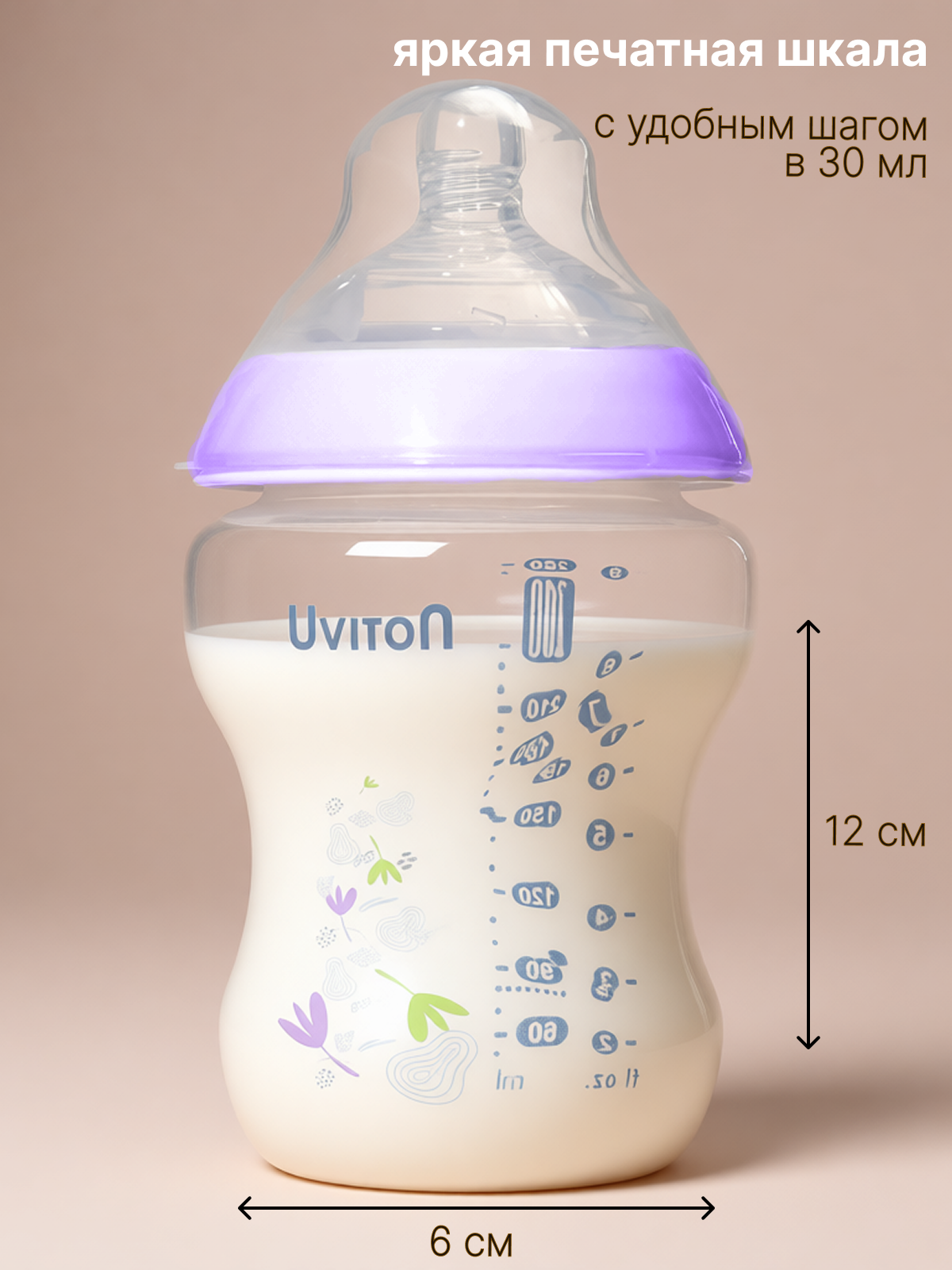 Бутылочка Uviton Natural 260 мл 1 шт. в ассортименте - фото 2