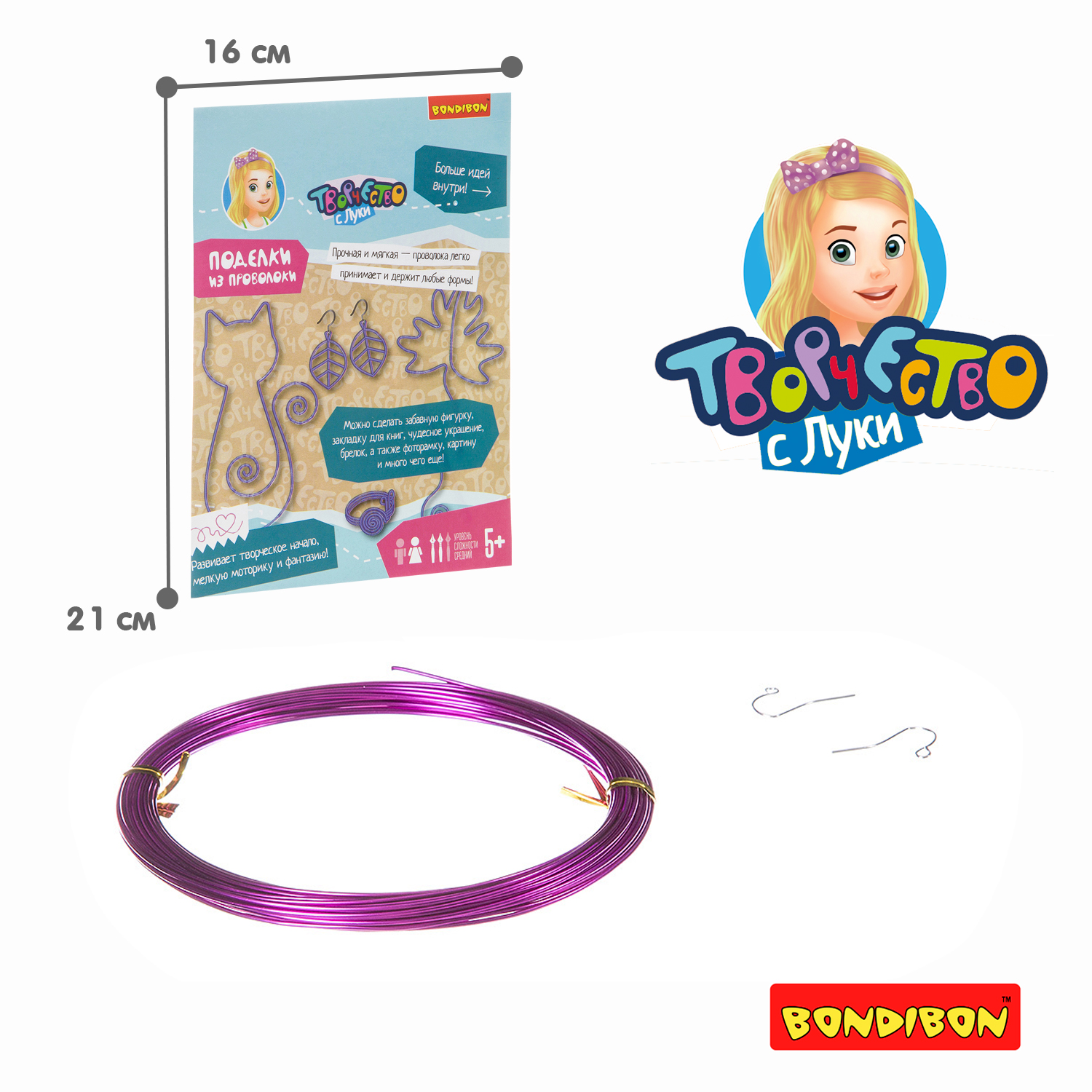 Набор для творчества Bondibon плетение из проволоки 10 метров - фото 6