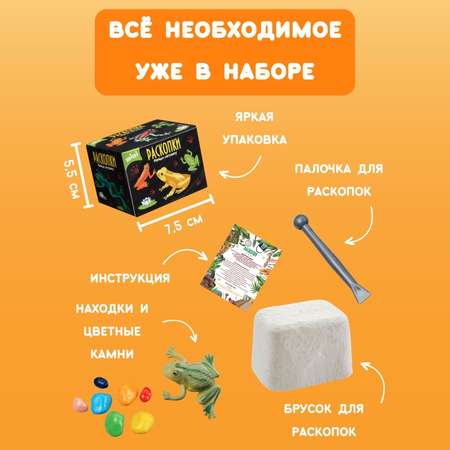 Набор для раскопок Бумбарам