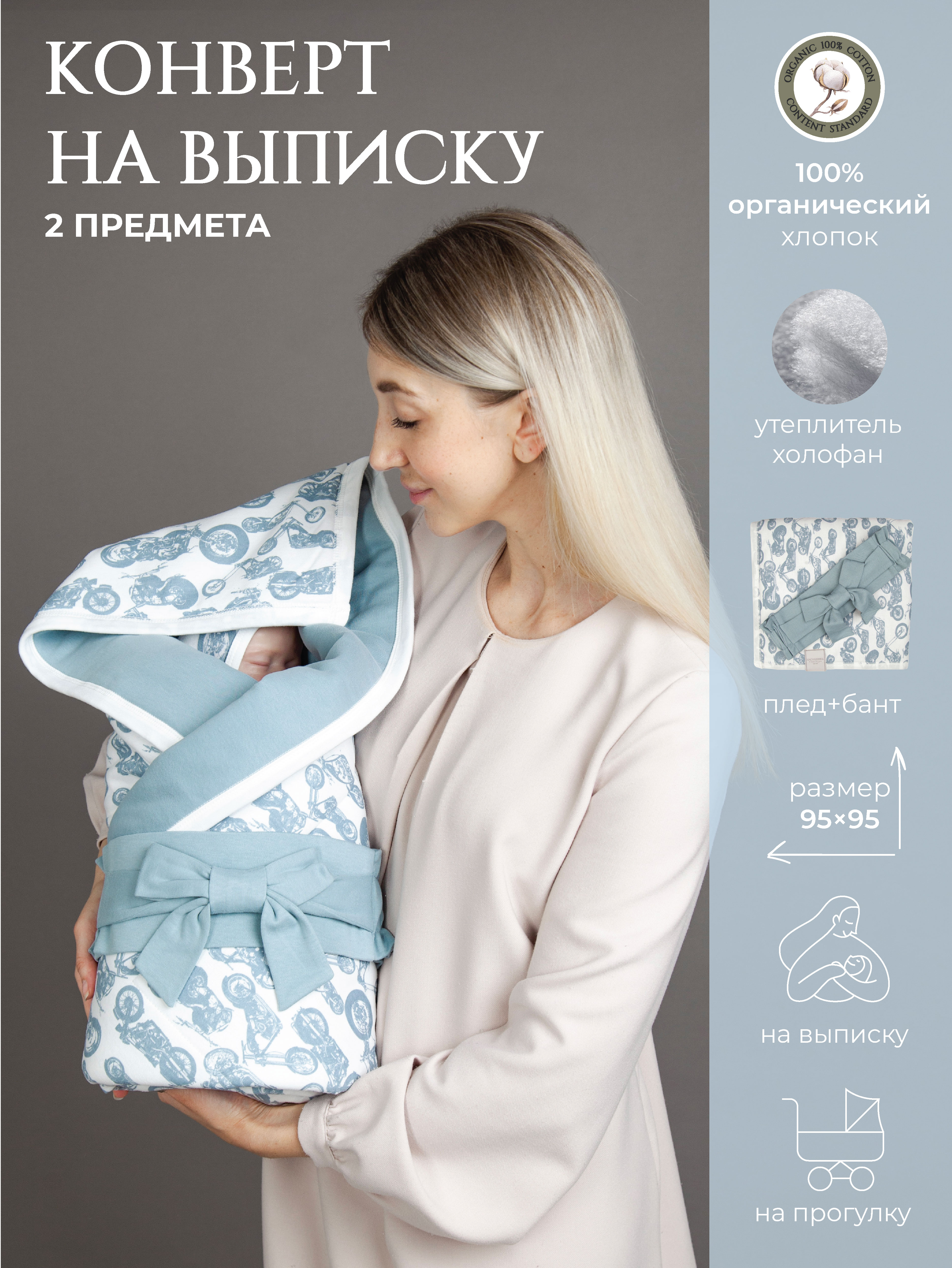 Конверт на выписку НаследникЪ Выжанова - фото 2