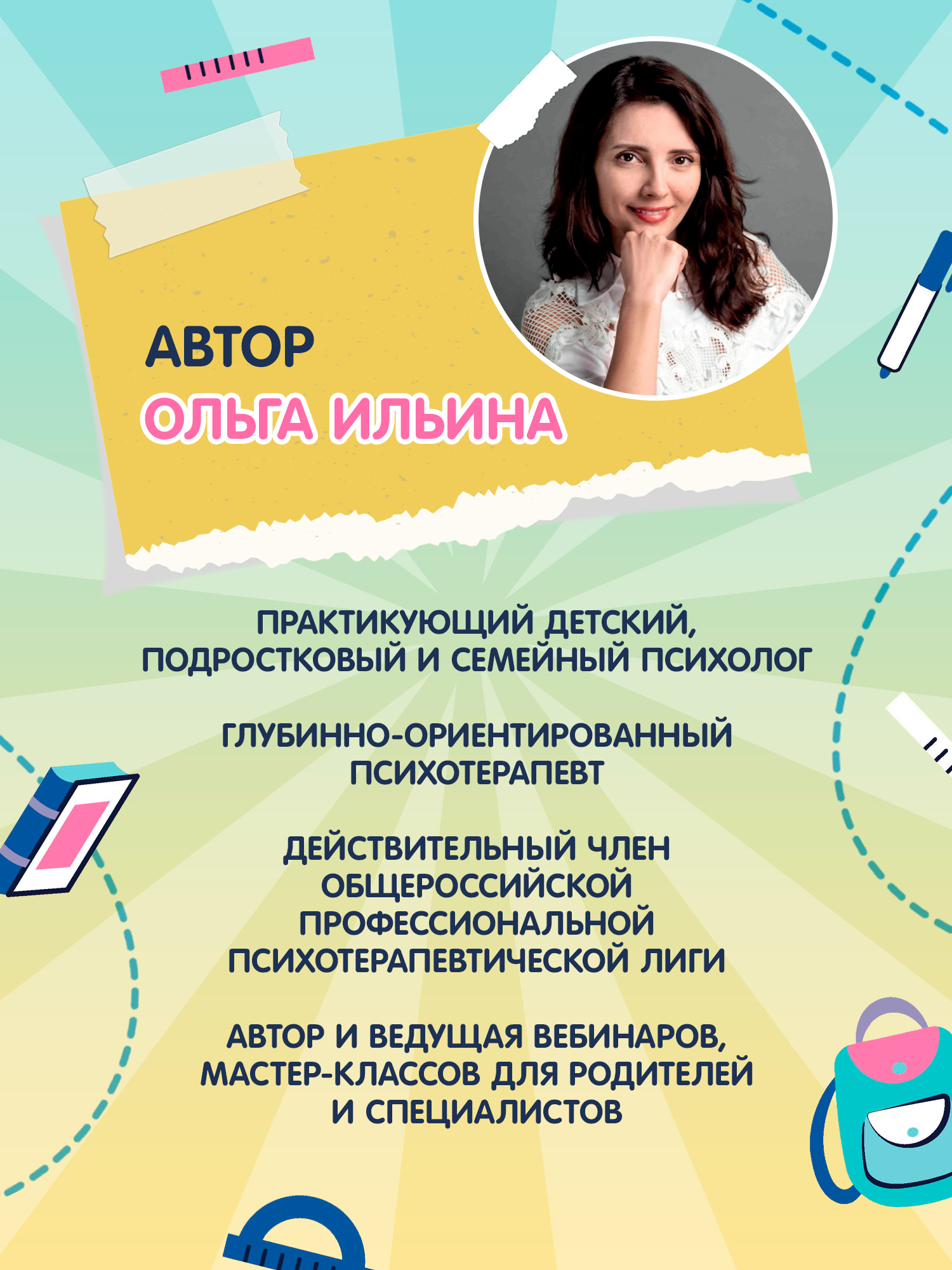 Книга Феникс Школьный Дзен. Адаптация детей и спокойствие родителей - фото 4