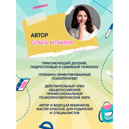 Книга Феникс Школьный Дзен. Адаптация детей и спокойствие родителей