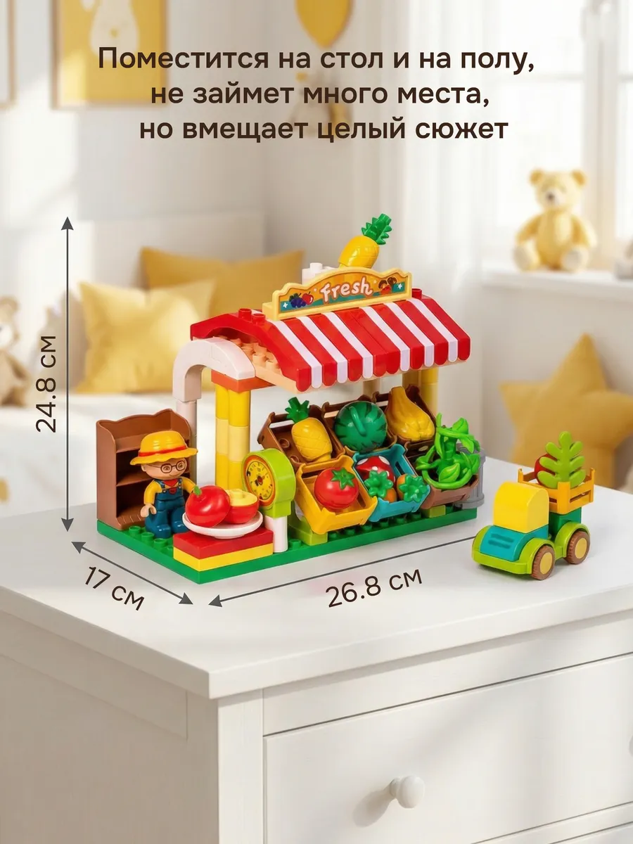 Конструктор Kids Build DUPLO Фермерский рынок 100 дет. - фото 12