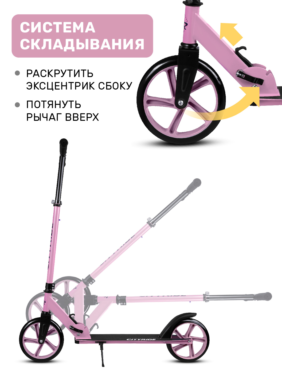 Самокат CITYRIDE двухколесный - фото 4