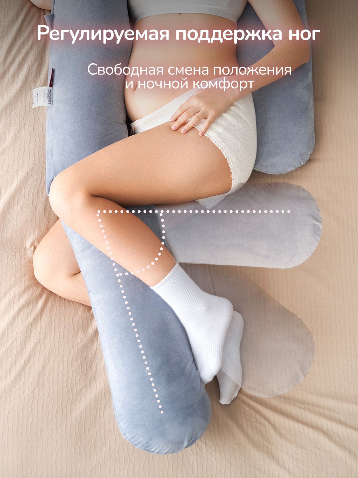 Подушка для беременных Momcozy U-образной формы 31 x 36 см 1 шт. - фото 12