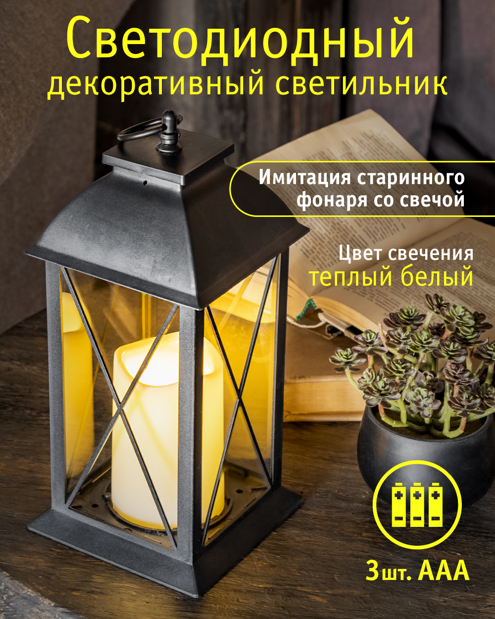 Декоративный светильник NaVigator светодиодный ночник для детской комнаты - фото 1