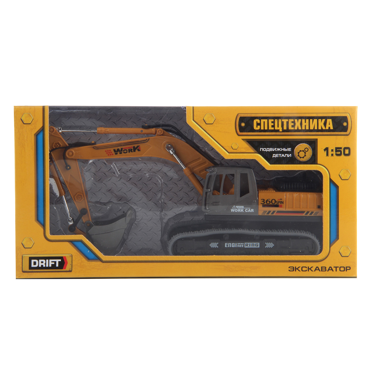 Экскаватор Veld Co 1:50 119376 - фото 8