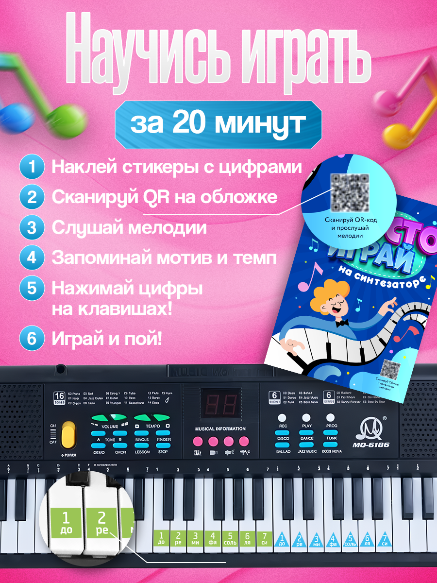 Игрушка музыкальная FAIRYMARY пианино, микрофон, синтезатор - фото 2