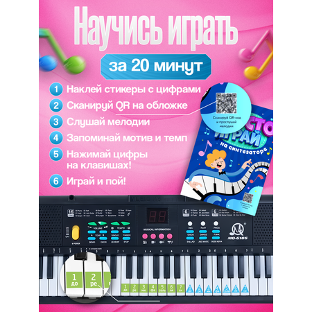 Игрушка музыкальная FAIRYMARY пианино, микрофон, синтезатор