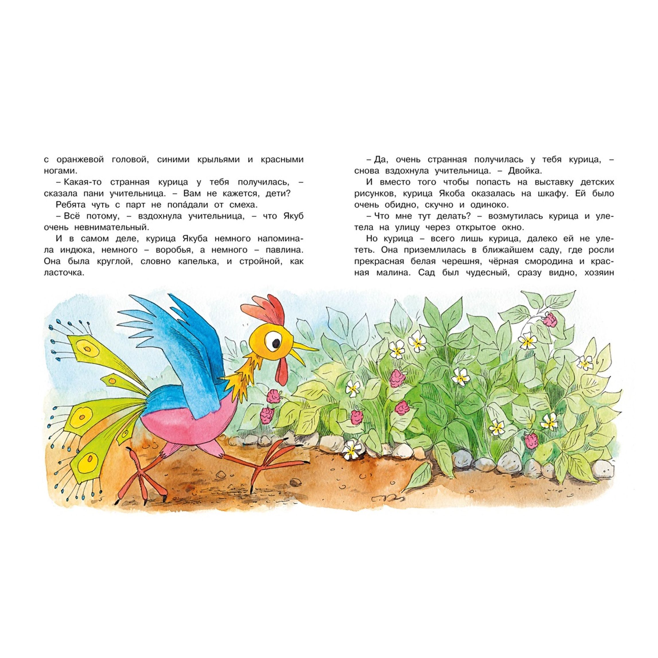Книга Махаон О бегемоте который боялся прививок - фото 5