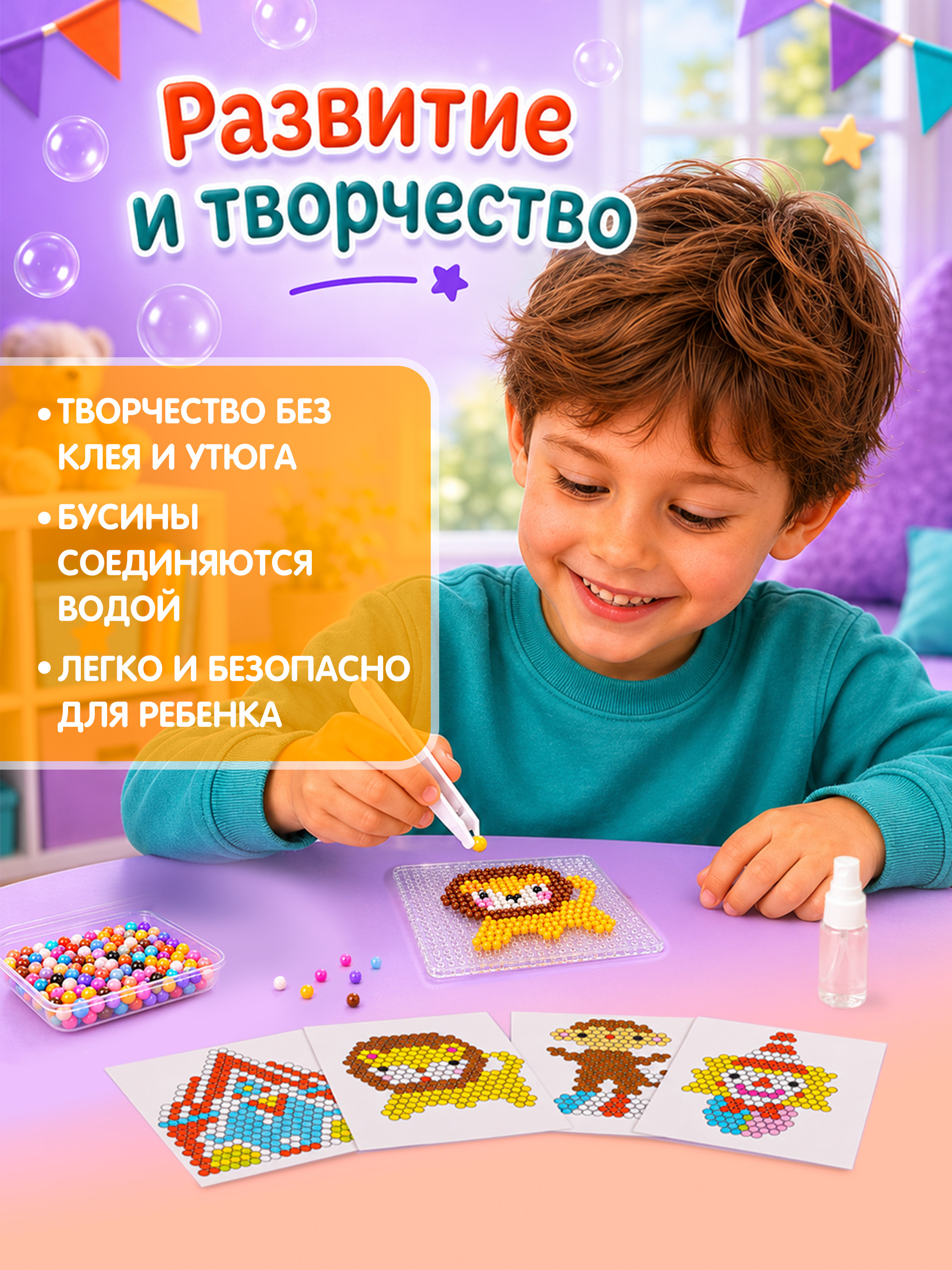 Аквамозаика Bondibon набор 1000 бусин 4 брелока - фото 2