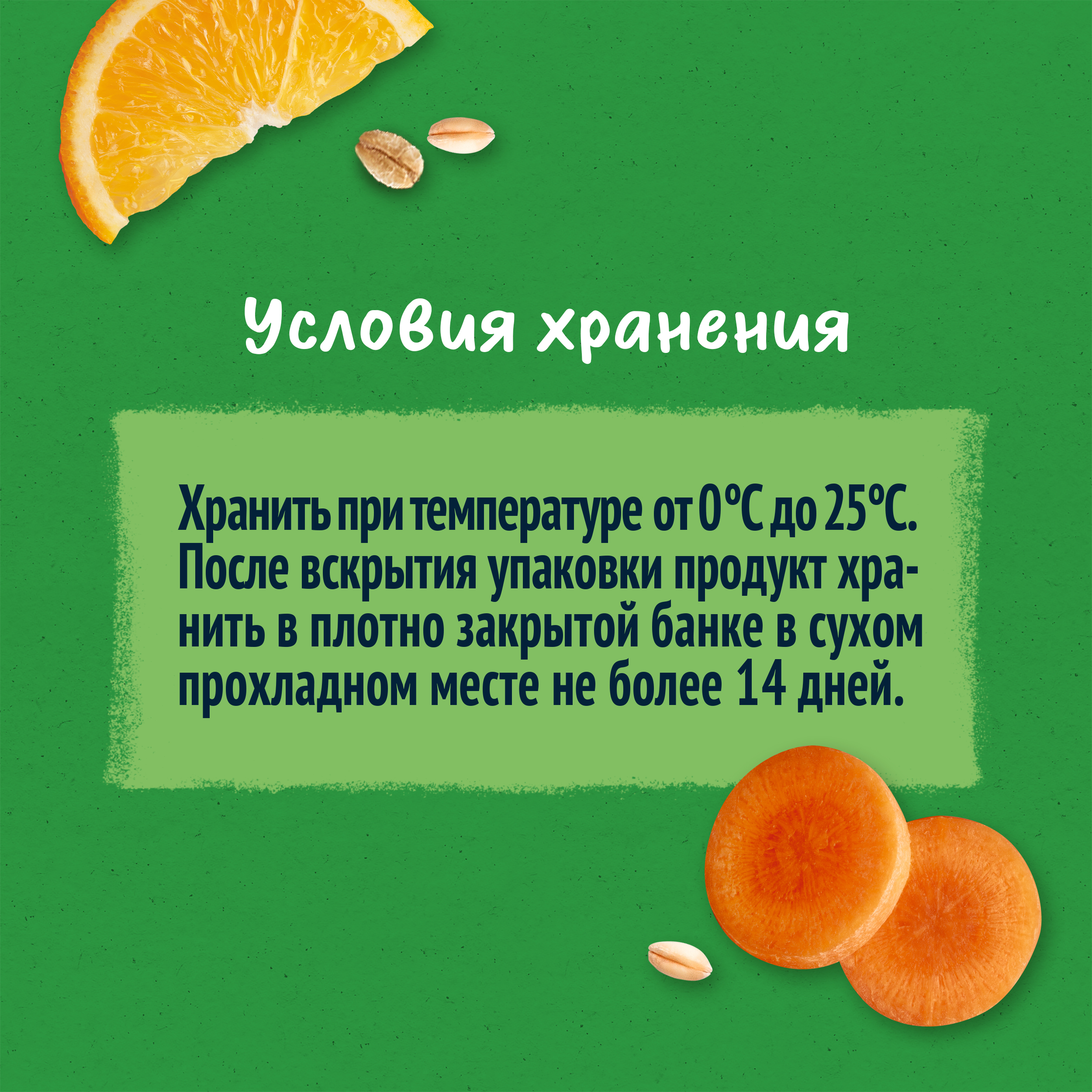 Воздушные снеки Gerber Морковь-апельсин с 12 мес 35 г - фото 10