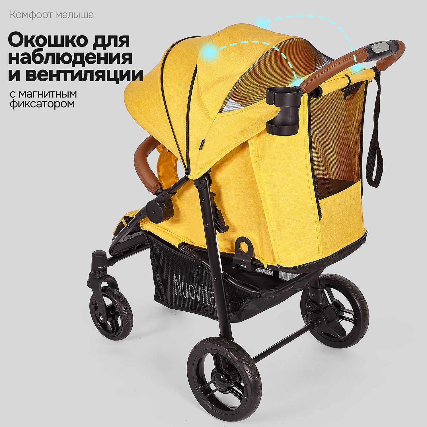 Коляска прогулочная Nuovita Corso желтый - фото 23