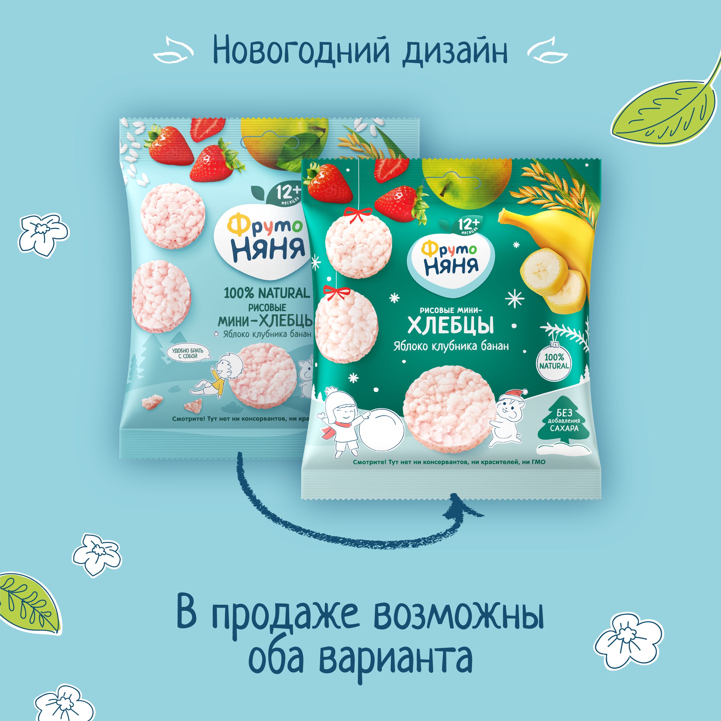 Хлебцы ФрутоНяня рисовые яблоко-клубника-банан с 12 мес 30 г - фото 5