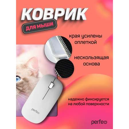 Коврик для мыши Perfeo Cat рисунок 15