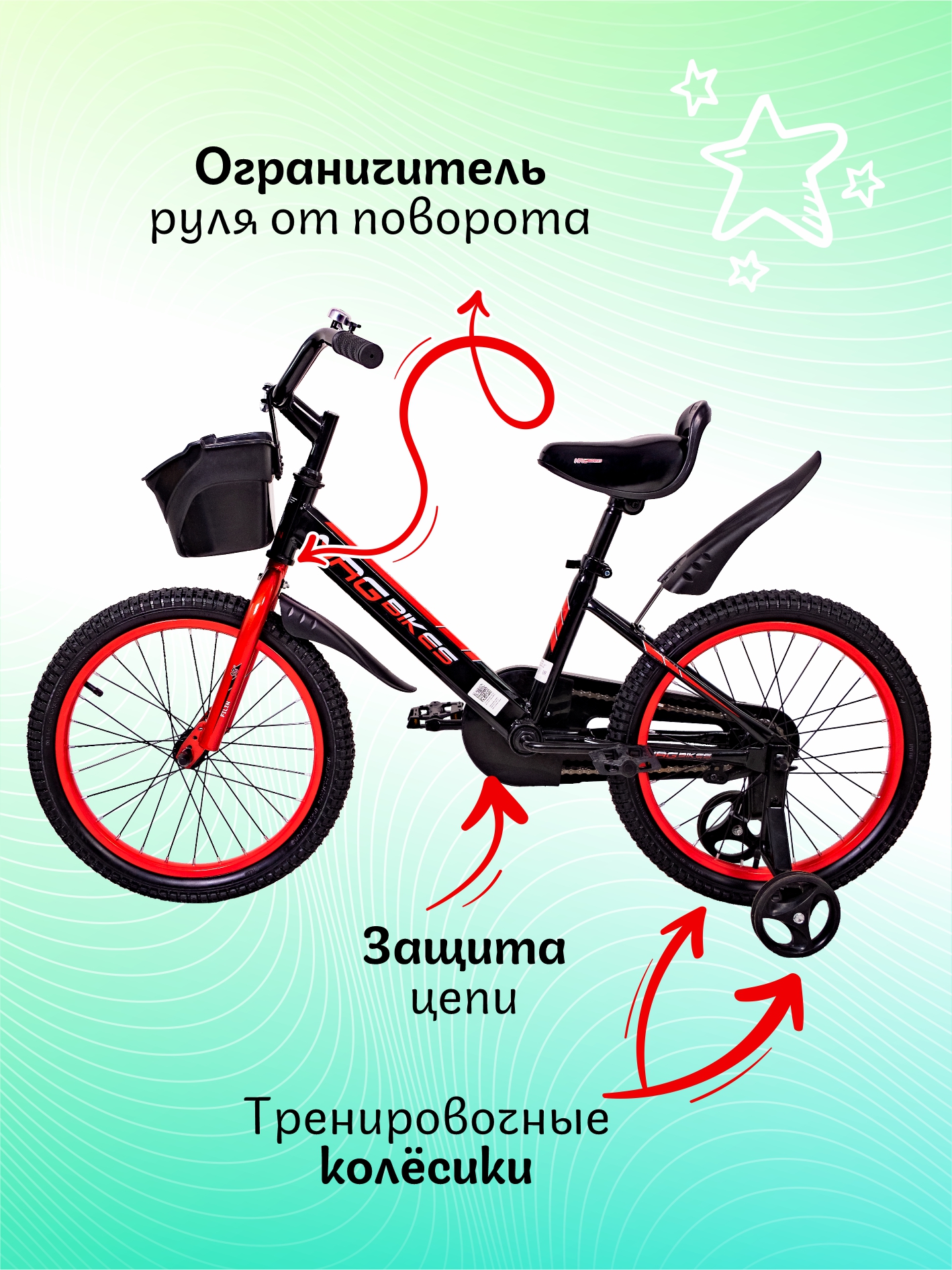 Двухколесный велосипед NRG BIKES 18 дюймов - фото 4