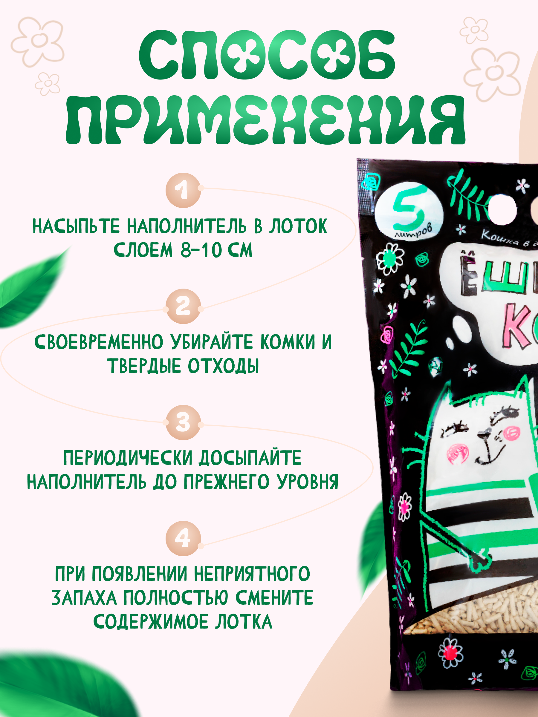 Наполнитель АлЁшкин Кот 5 л комкующийся - фото 2