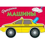 Раскраска Стрекозa Машины Выпуск 3