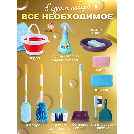 Игрушка TrendToys швабры и мётлы
