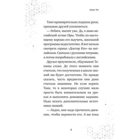 Книга БОМБОРА Майнкрафт Путешествие в Майнкрафт Книга 8 Загадочный дневник