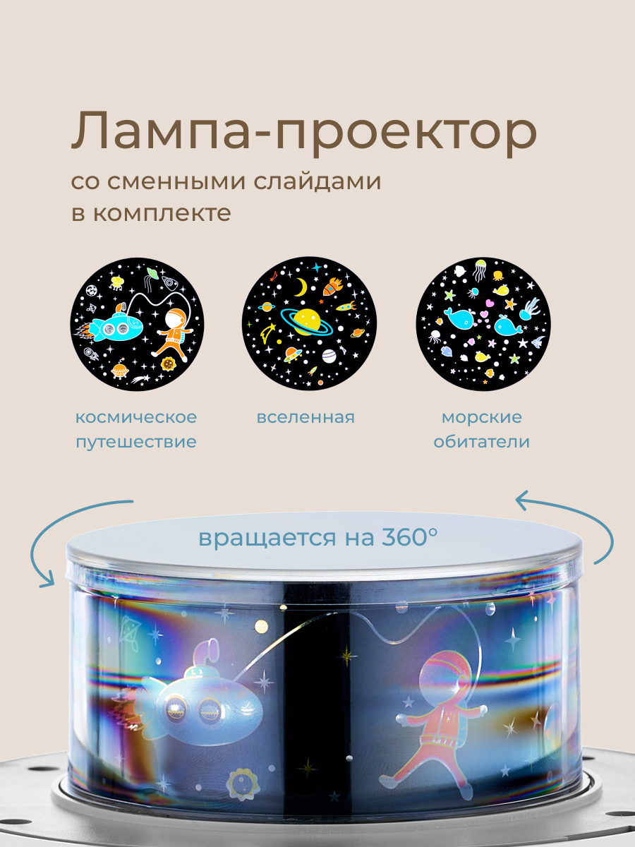 Ночник ROXY-KIDS - фото 3