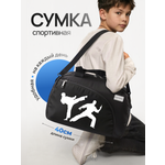 Спортивная сумка Cartera Каратисты плечевая