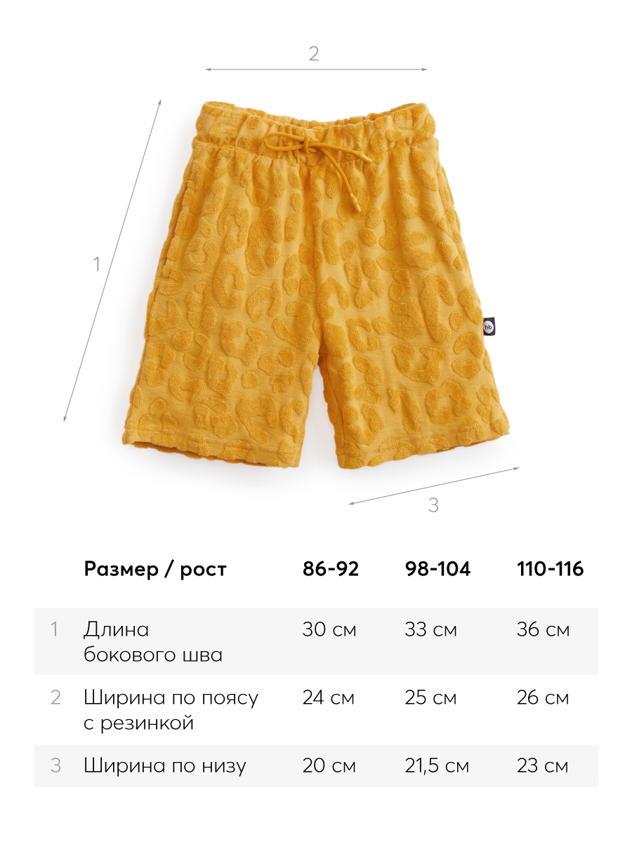 Шорты Happy Baby 88123_mustard - фото 4