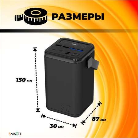 Повербанк SmartiNext 60000 мАч мощностью 65Вт черный
