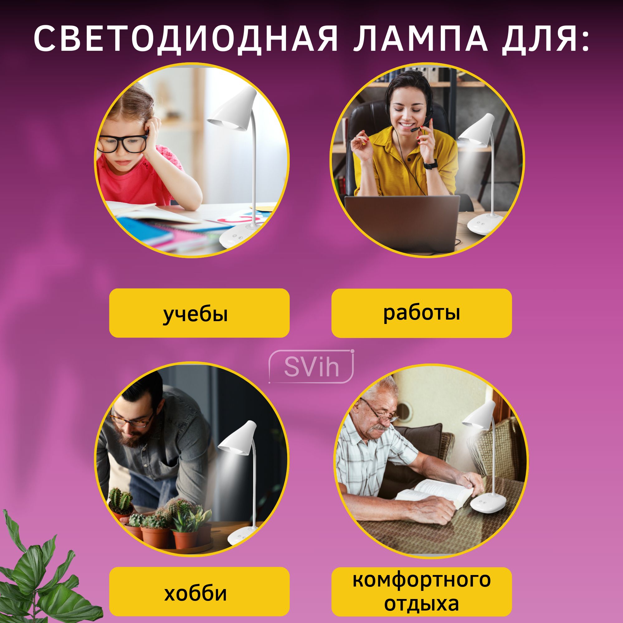 Лампа настольная аккумуляторная SVih светодиодная белая 5Вт 250Лм - фото 6