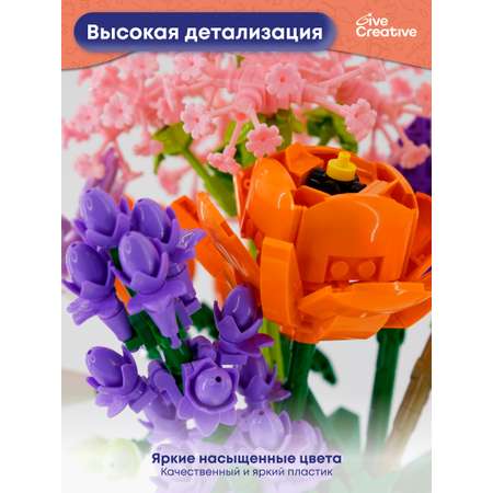 Конструктор Give Creative из мини-блоков