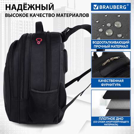 Рюкзак Brauberg Relax