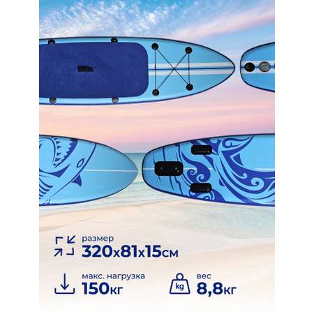 Сапборд EXEGOL Акула 320, SUPEXSHARK320
