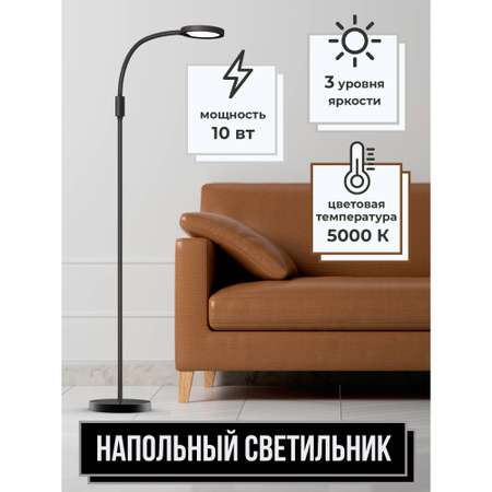Напольный светильник Ultra LIGHT UL600 LED 10 Вт сенсорный диммирование черный