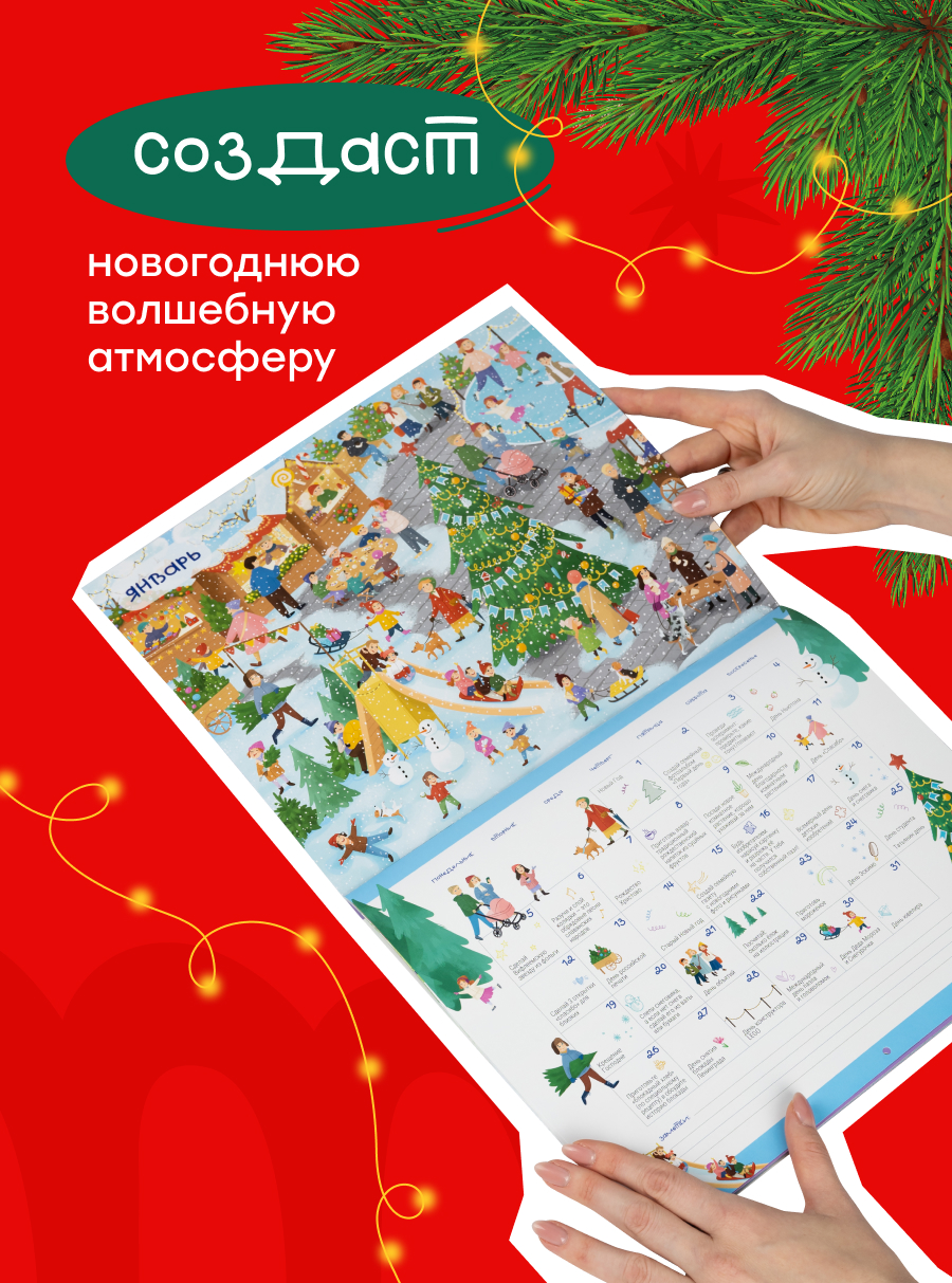 Адвент календарь Харди Гарди 2026 - фото 9