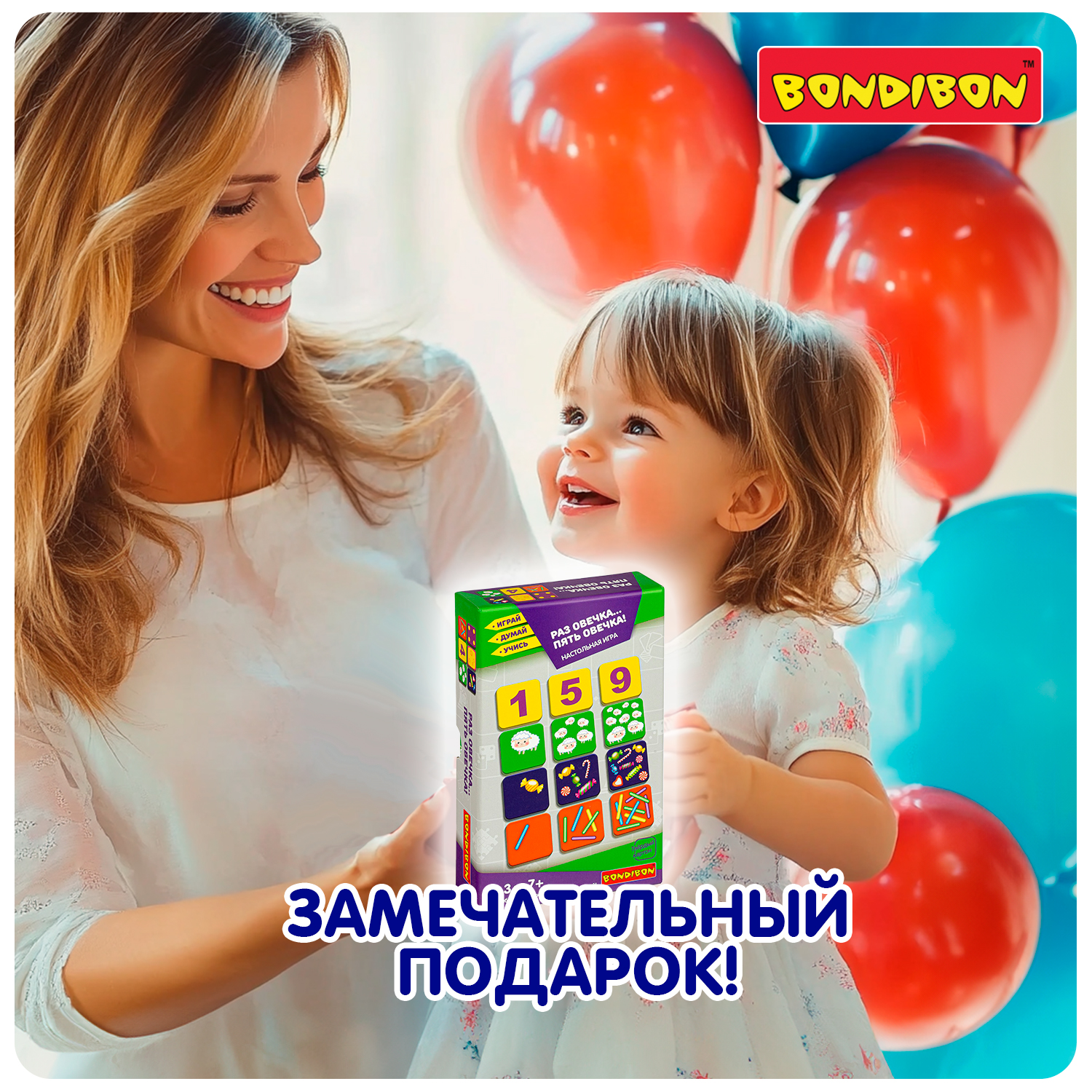 Настольная игра Bondibon на счёт Раз Овеча Пять Овечка - фото 11
