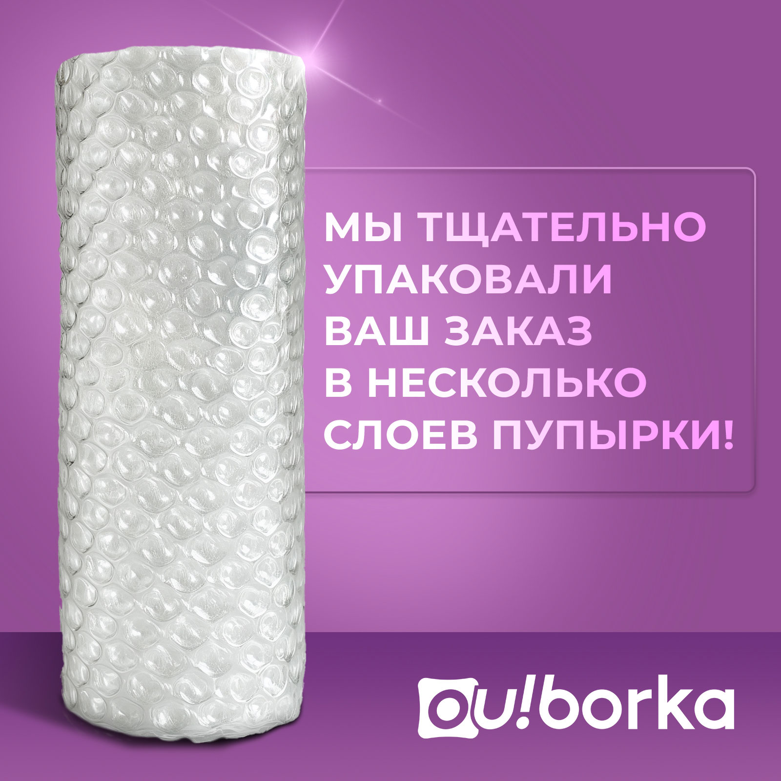 Средство для мытья стекол Ou!borka душевой кабины от налета 500 мл - фото 12