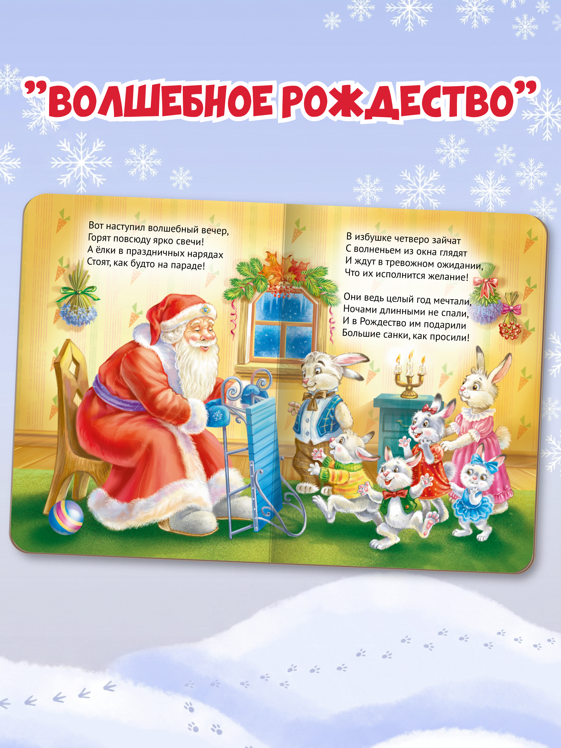 Книжки картонные Проф-Пресс мини Новогодние - фото 5