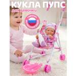 Кукла пупс AMORE BELLO Сиреневый высота 25 см