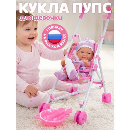 Кукла пупс AMORE BELLO Сиреневый высота 25 см